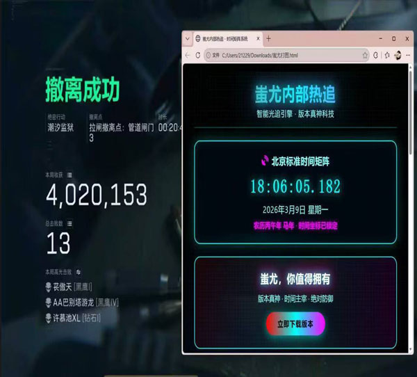 三角洲辅助软件推荐软件效果